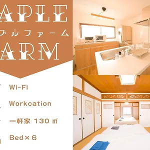  別荘 Maple Farm 日本